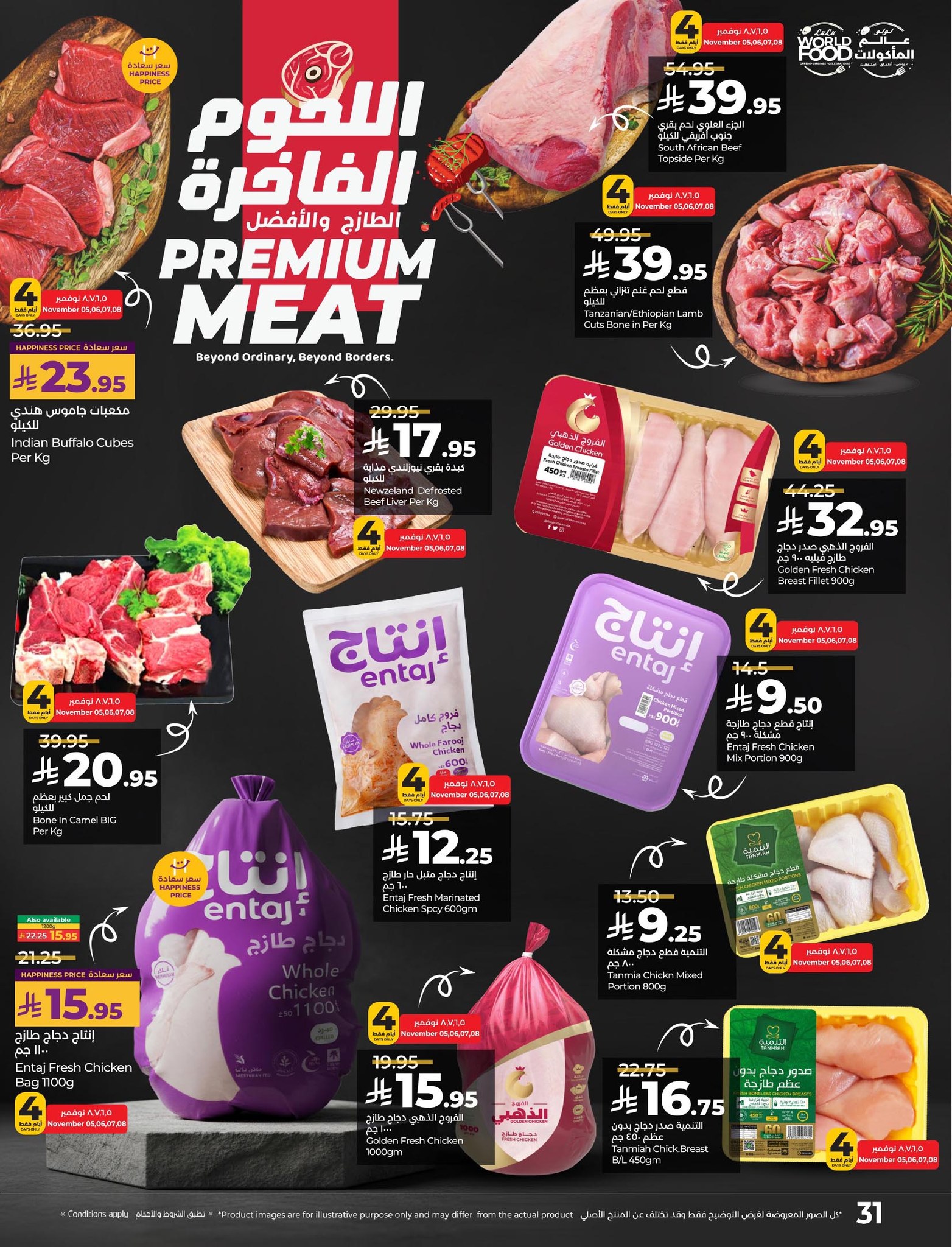 lulu-dammam-shati offers from 4nov to 2nov 2025 عروض لولو الدمام الشاطئ من 4 نوفمبر حتى 2 نوفمبر 2025 صفحة رقم 30